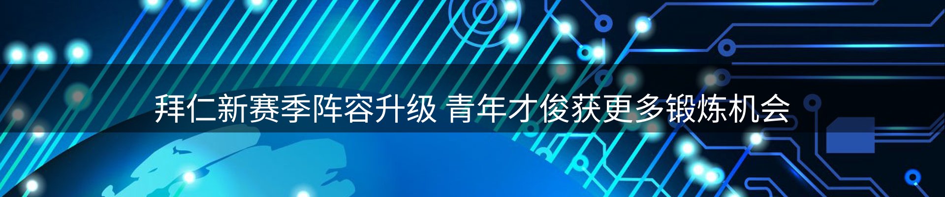 前沿新闻