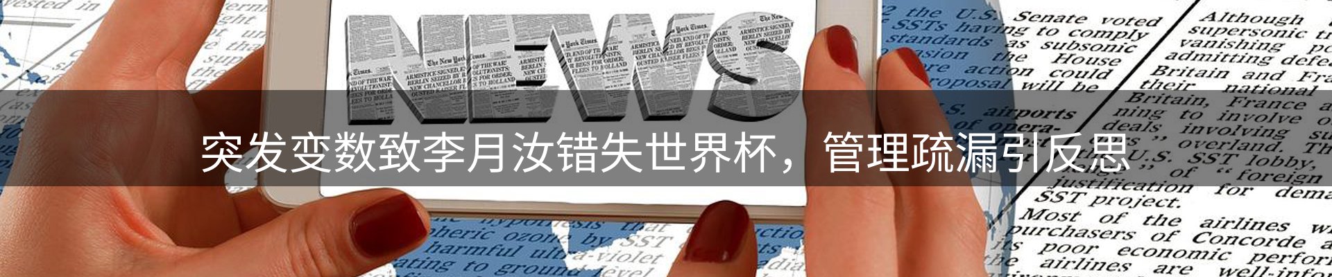 前沿新闻